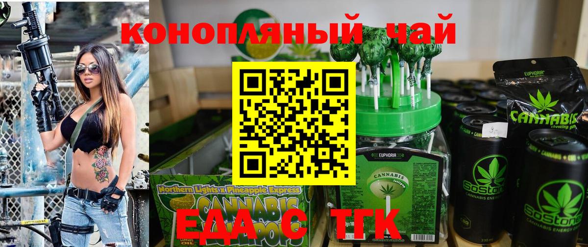 Долгопрудный  Cannafood конопля  Вход с VPN 