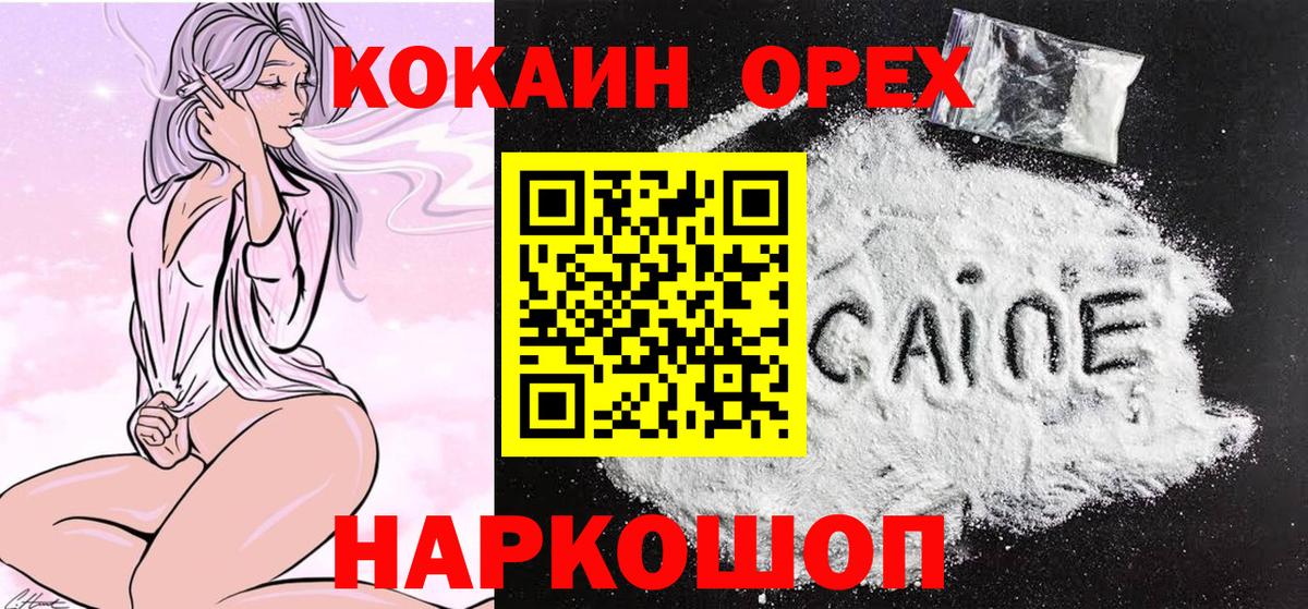 КОКАИН Эквадор Долгопрудный