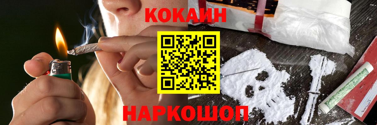 COCAIN FishScale  Кокаин  Вход с VPN  Долгопрудный  Кокаин 98% 