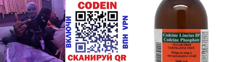 Кодеиновый сироп Lean Purple Drank  сайты даркнета Telegram  Долгопрудный  где найти наркотики 
