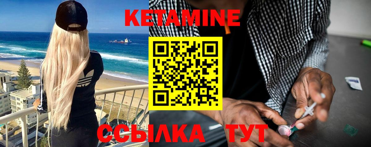 КЕТАМИН VHQ Долгопрудный