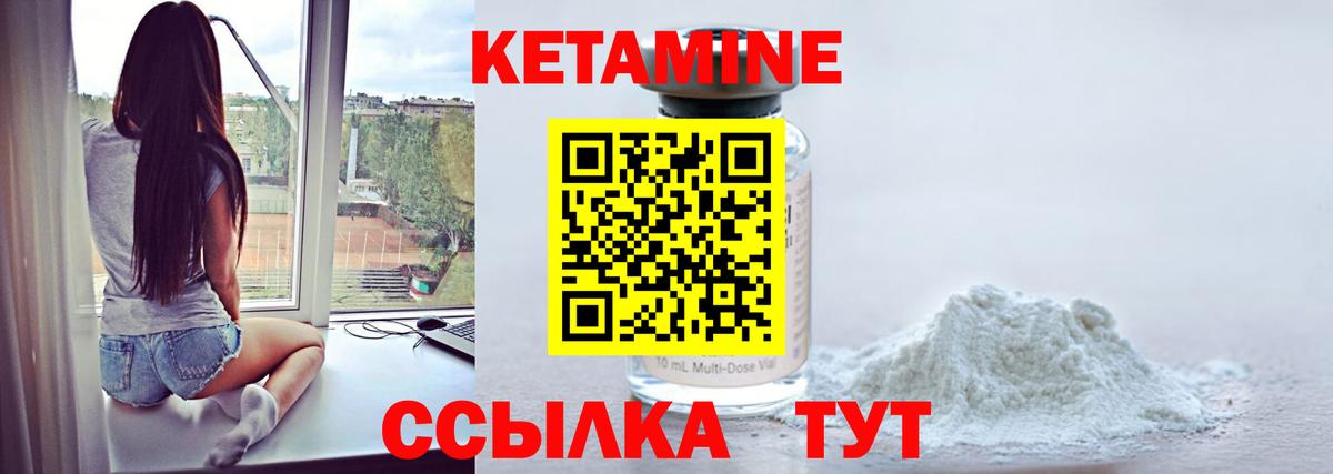 КЕТАМИН VHQ  КЕТАМИН ketamine  Долгопрудный  Вход с VPN 