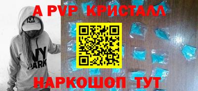 прущие крисы Балашиха