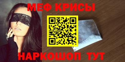 прущие крисы Балашиха