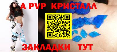 прущие крисы Балаково
