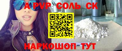 прущие крисы Балаково