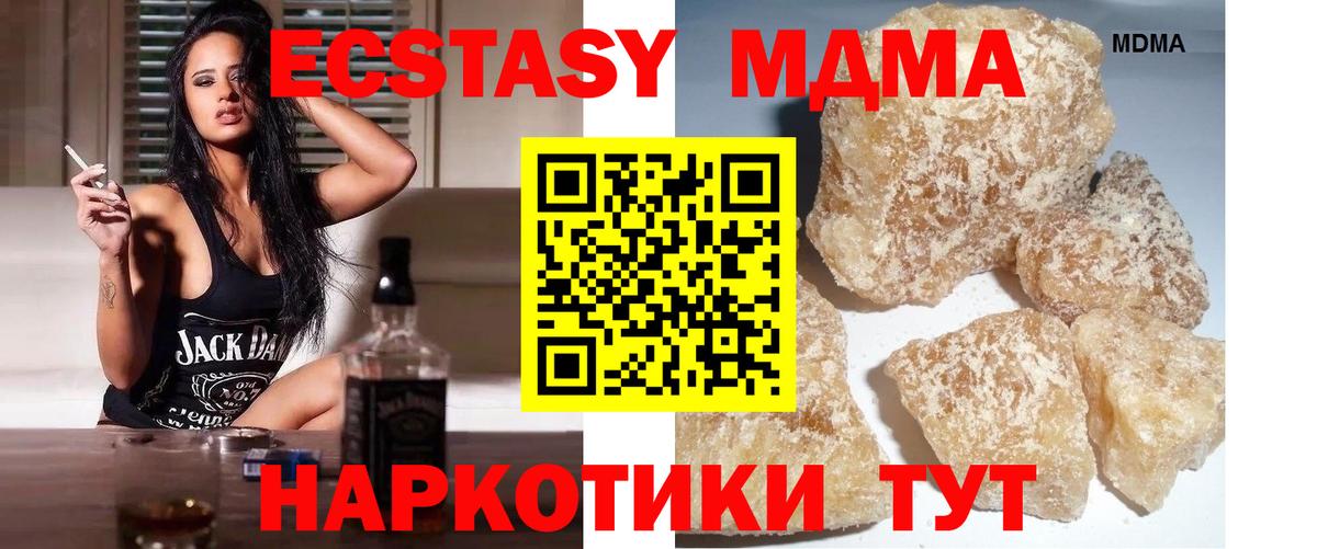 Долгопрудный  МДМА  Вход с VPN  MDMA Molly  MDMA VHQ 