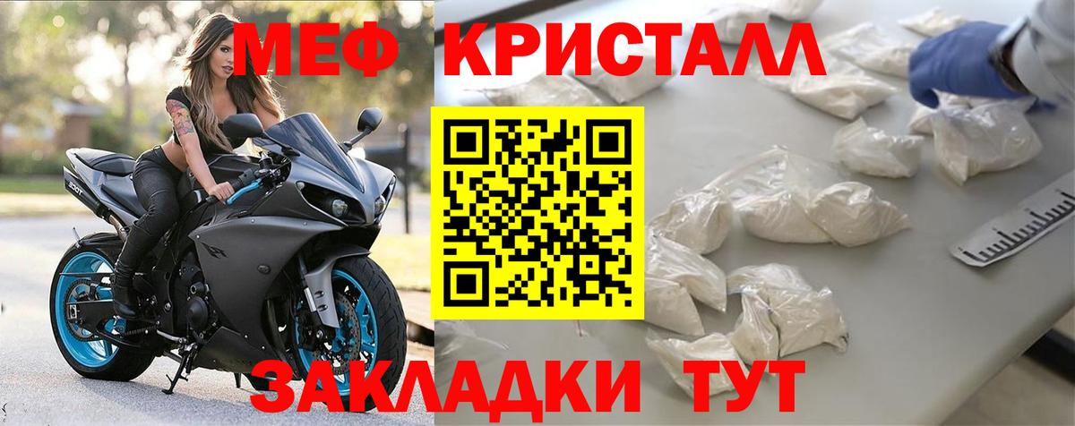 Мефедрон  МЯУ-МЯУ  МЯУ-МЯУ кристаллы  Вход с VPN  Долгопрудный  hydra онион  МЯУ-МЯУ мяу мяу 