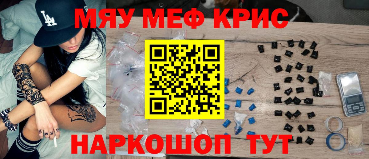Меф мука Долгопрудный
