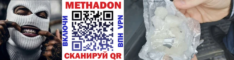 МЕТАДОН кристалл  Долгопрудный 
